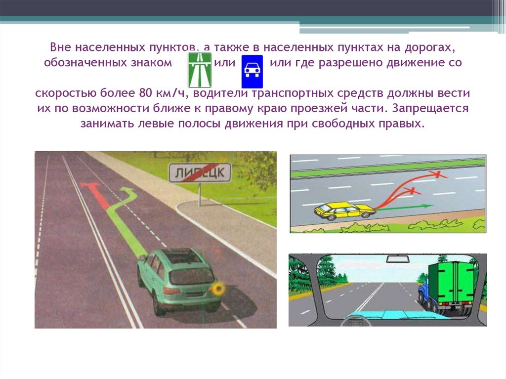 Скорость движения при буксировке механических транспортных: ПДД 10.4 - Скорость движения при буксировке