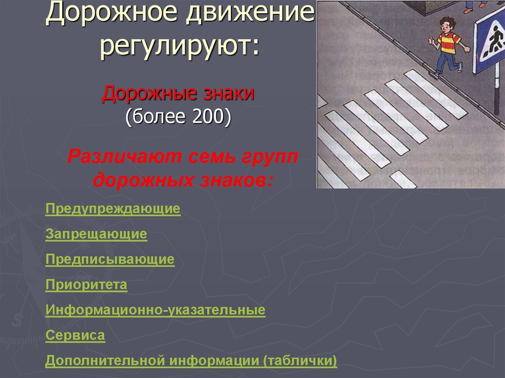 Кто отвечает за установку дорожных знаков: Кто отвечает за установку дорожных знаков?