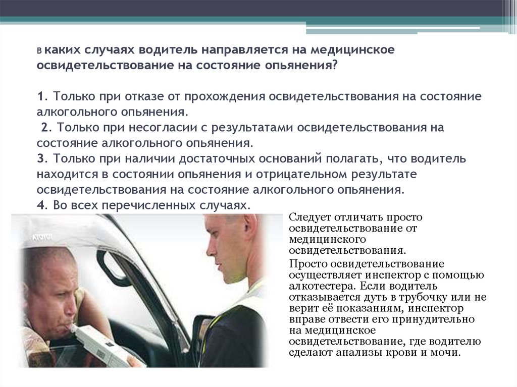 Что будет за передачу руля: Штраф за вождение без прав.