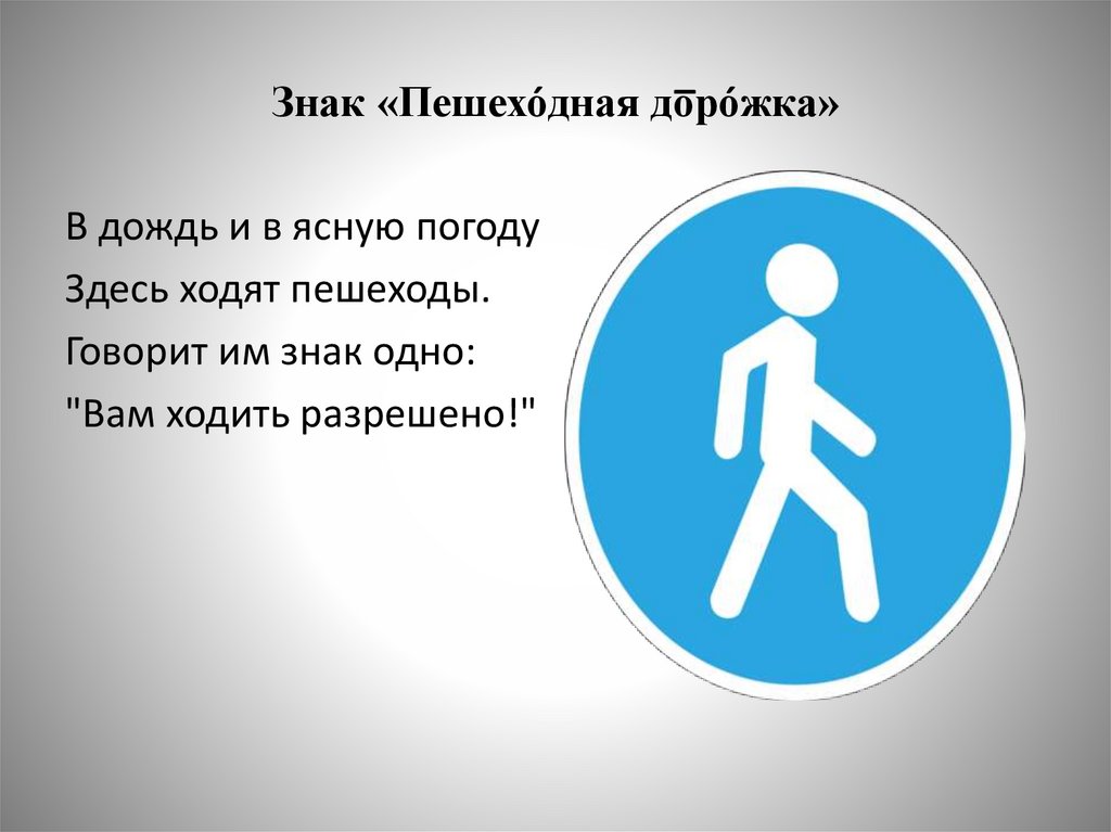 Знак пешеходная зона что запрещает: что означает, запрещает и штраф за проезд