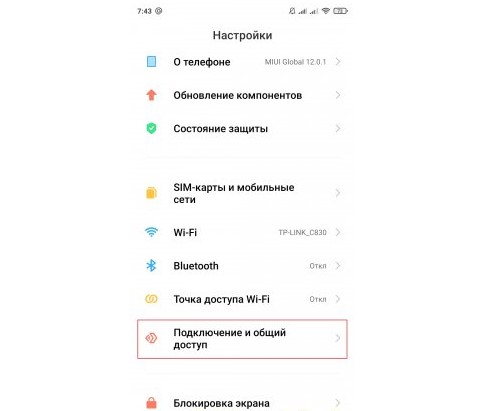 Отключение рекламы в miui 9: Как отключить рекламу на Xiaomi