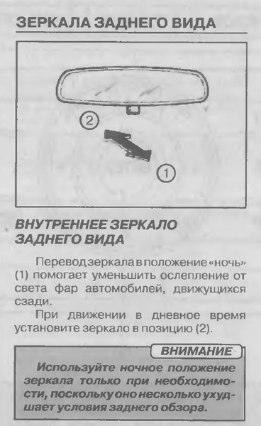 Как устроено зеркало заднего вида: Вот как работает зеркало заднего вида с автоматическим затемнением