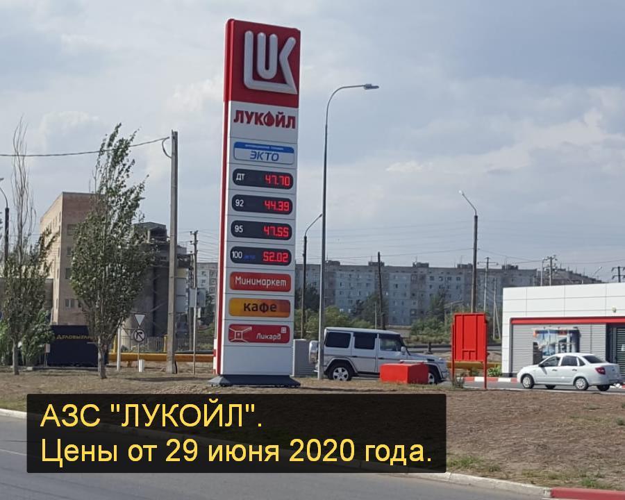 95 бензин лукойл: Лукойл цены на бензин | Стоимость на сегодня литра Lukoil