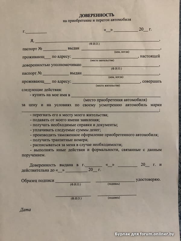 Доверенность на прицеп для легкового автомобиля: Доверенность на легковой прицеп – нужна ли в 2023 году?