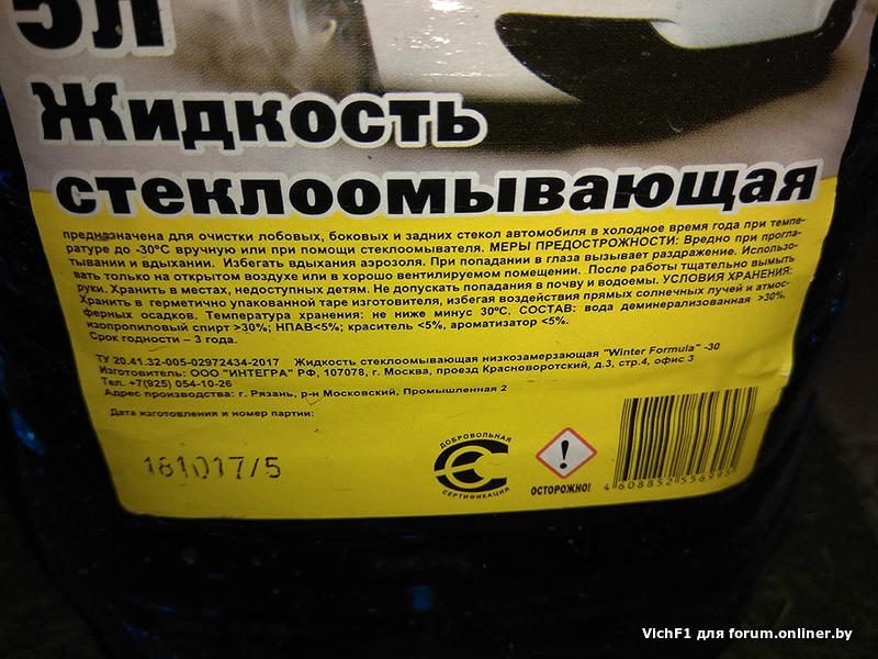 Как сделать жидкость для омывателя лобового стекла: Как Сделать Жидкость Для Омывателя Стекол