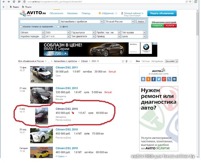 Авито искать по фото