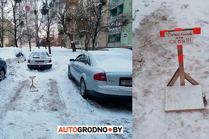 Как застолбить парковочное место во дворе: Как сделать, чтобы твое парковочное место во вдворе никто не занимал - Общество