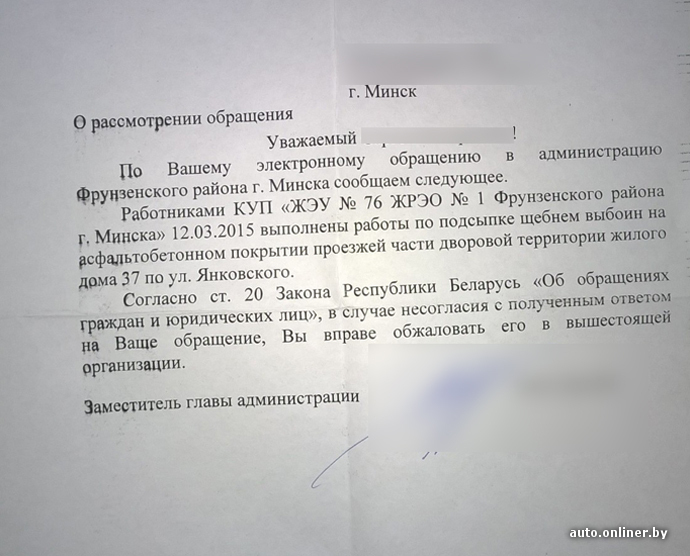 Письмо в администрацию с просьбой сделать дорогу образец