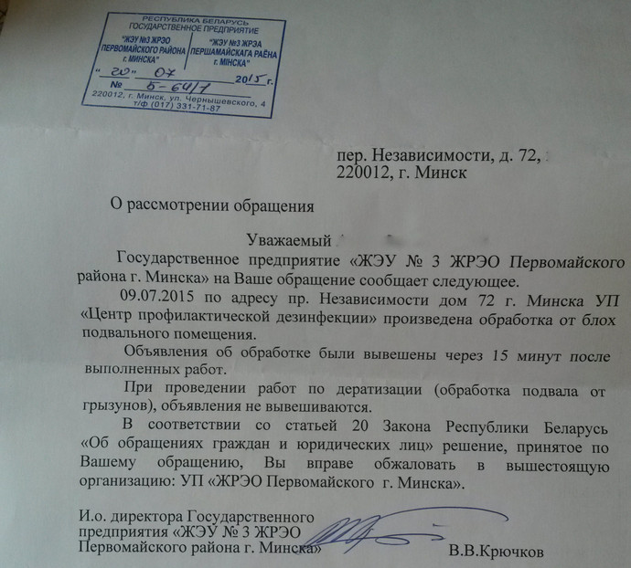 Жалоба на плохие дороги: Куда пожаловаться на дорогу в Новосибирске, как заставить мэрию починить дорогу в Новосибирске - 20 июля 2021