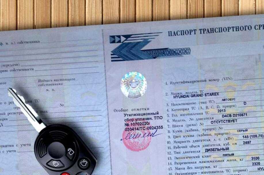 Как зарегистрировать самодельное тс: Как зарегистрировать самодельное транспортное средство?