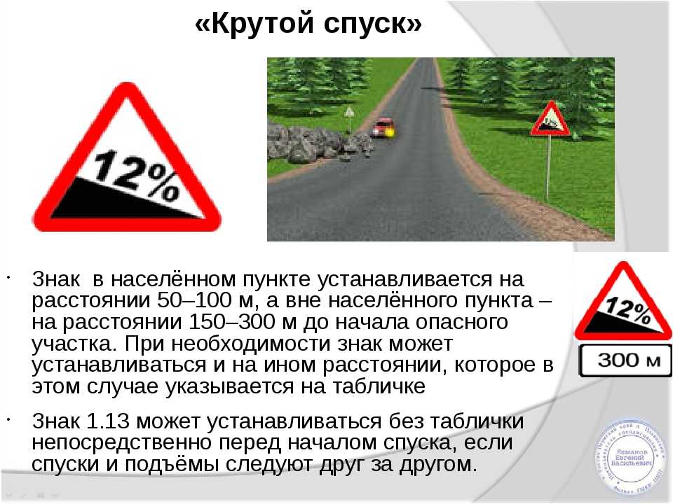 Кто отвечает за установку дорожных знаков: Кто отвечает за установку дорожных знаков?