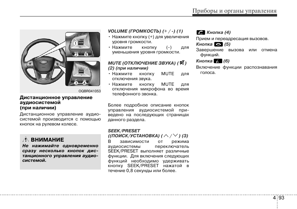 Значки на приборной панели автомобиля киа рио: Панель приборов Киа Рио: обозначение значков и их значение: снежинки и знаки