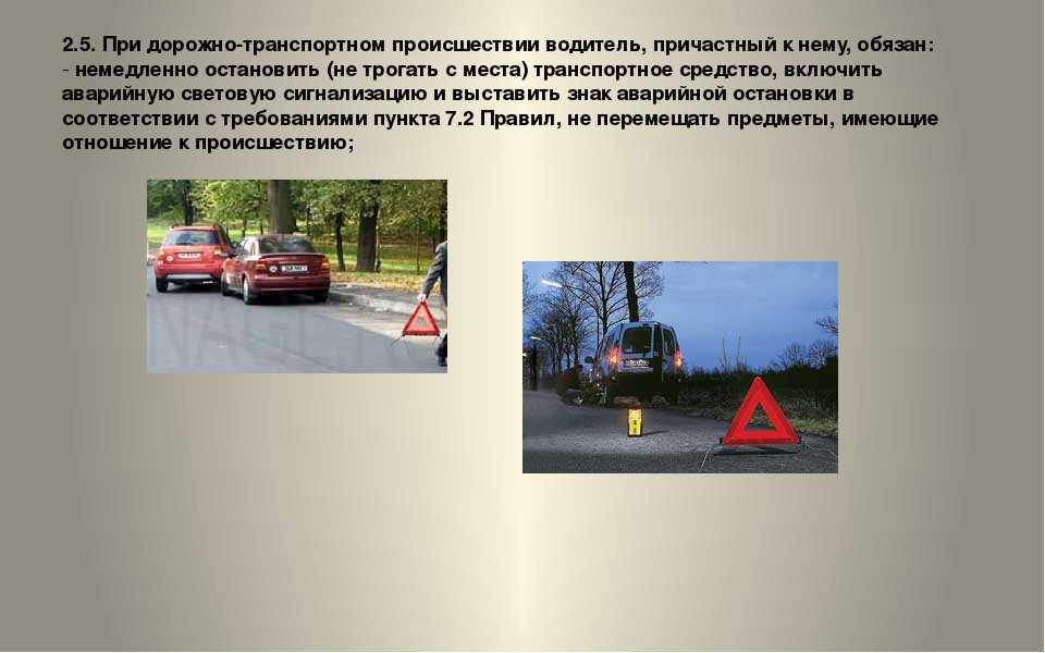 За сколько метров выставляется знак аварийной остановки: ПДД РФ, 7. Применение аварийной сигнализации и знака аварийной остановки \ КонсультантПлюс