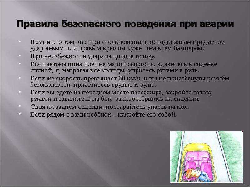 Что делать пострадавшему в дтп: Как правильно вести себя после ДТП