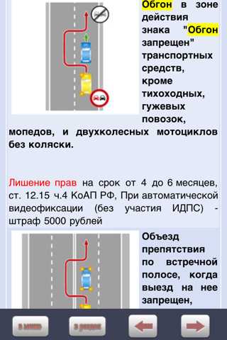 В каких местах запрещен обгон: Где запрещен обгон в 2022 году? Штрафы за обгон.