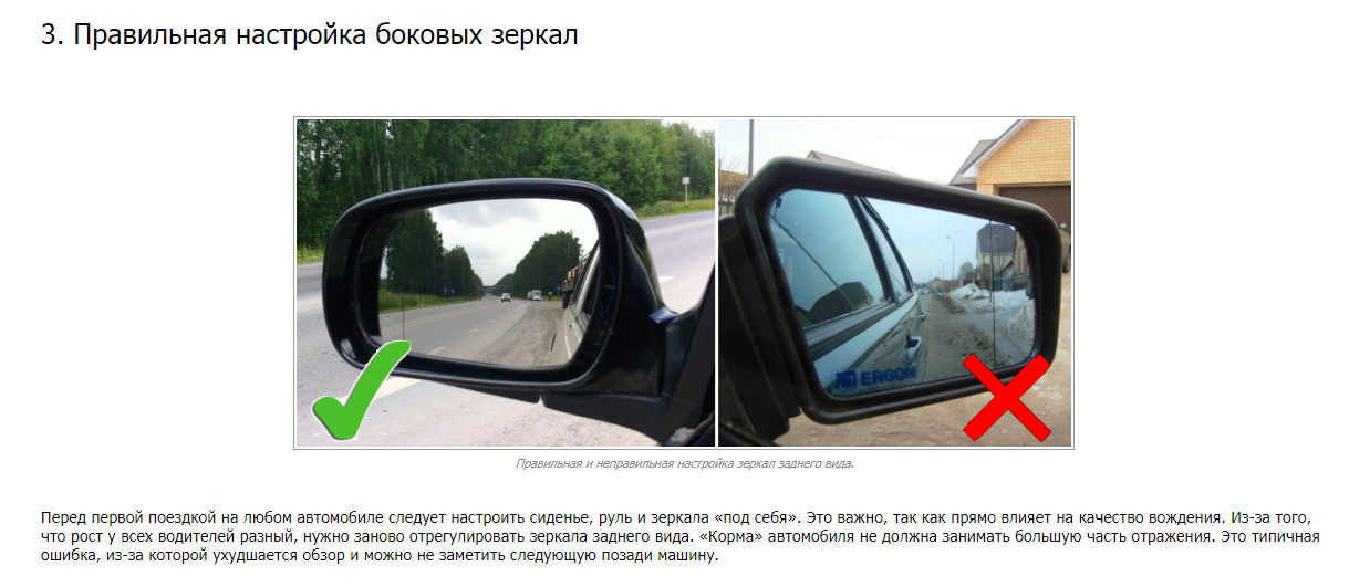 Как правильно настраивать зеркала автомобиля: регулировка боковых и внутрисалонных зеркал заднего вида автомобиля