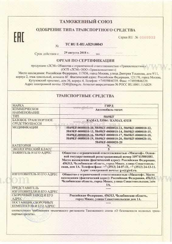 Сертификат соответствия транспортного средства где получить: Сертификат соответствия на автомобиль - как получить сертификат на автомобиль