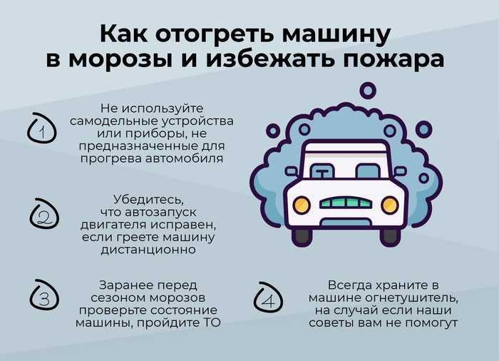 Как заводить машину на автомате в мороз: Как завести машину в мороз. Холодный пуск с АКПП, инжектором, стартером | SUPROTEC