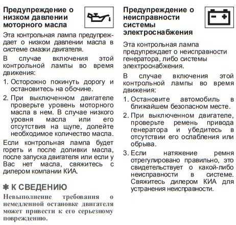 Значки на панели киа рио: Панель приборов Киа Рио: обозначение значков и их значение: снежинки и знаки