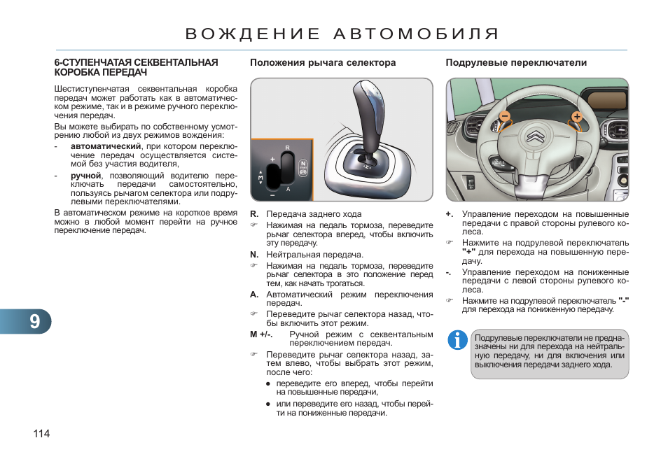 Как правильно понижать передачи на механике: Как понижать передачи?