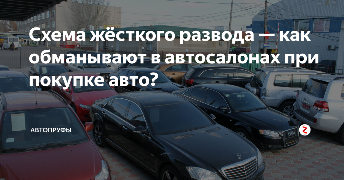 Основные вопросы при покупке автомобиля с пробегом: Покупка б/у машины: какие вопросы надо задавать продавцу