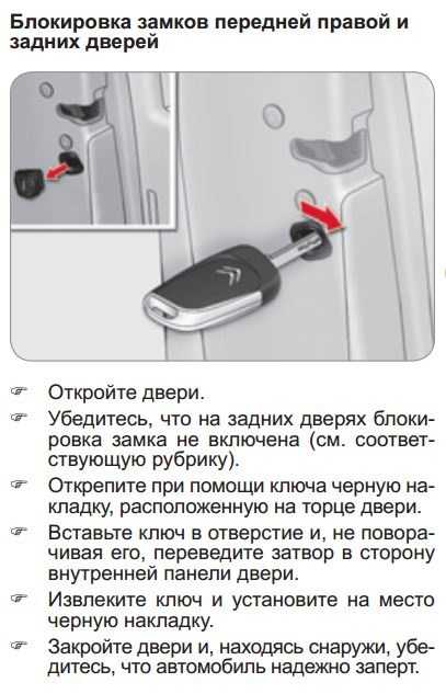 Закрылся центральный замок ключи в машине: Пять способов открыть случайно запертый автомобиль