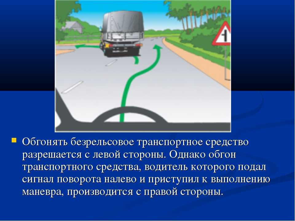 Обгон разрешен: Лишение за обгон по правилам — новая уловка ГИБДД — журнал За рулем