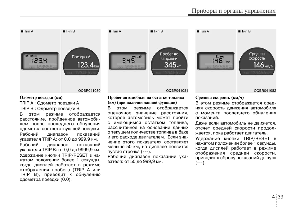 Kia rio значки на приборной панели: Панель приборов Киа Рио: обозначение значков и их значение: снежинки и знаки