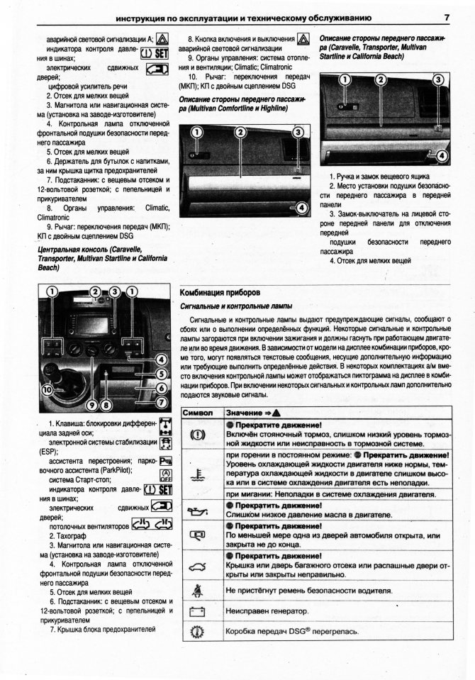 Настройка вебасто после снятия аккумулятора