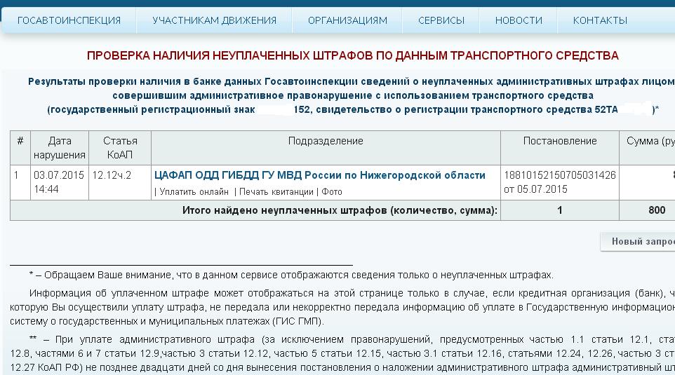 Что делать если штраф гибдд пришел ошибочно: Что делать, если пришел штраф ГИБДД 2023 | Ошибочный штраф ГИБДД