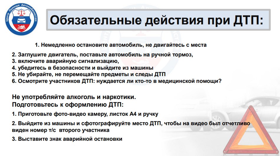 Что делает аварийный комиссар при дтп: Когда и кому нужны услуги аварийного комиссара?