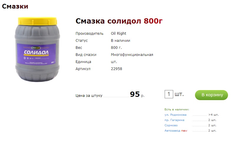 Чем отличается солидол от литола: Солидол и литол-24 | Нектон Сиа