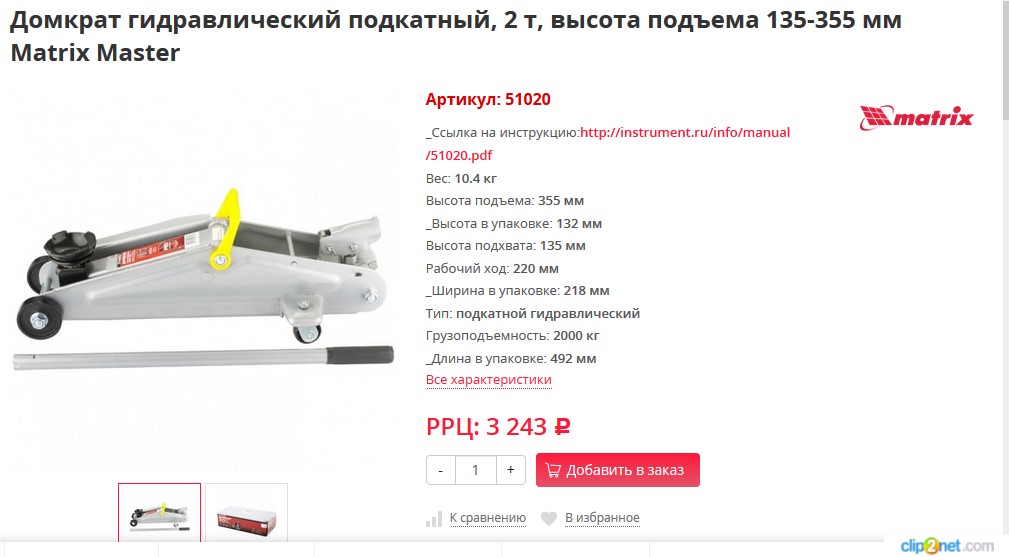 Рейтинг подкатных домкратов для легковых авто: рейтинг топ-10 по версии КП