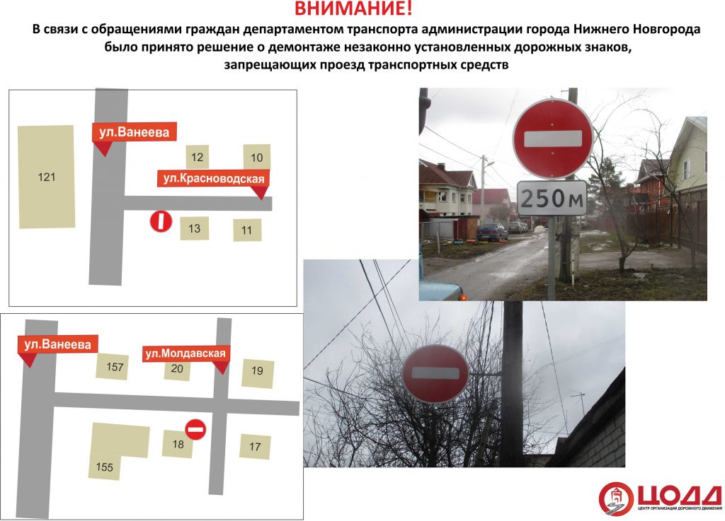 Кто отвечает за установку дорожных знаков: Кто отвечает за установку дорожных знаков?