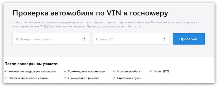 Можно ли узнать владельца по номеру автомобиля: Проверка владельца автомобиля по госномеру онлайн