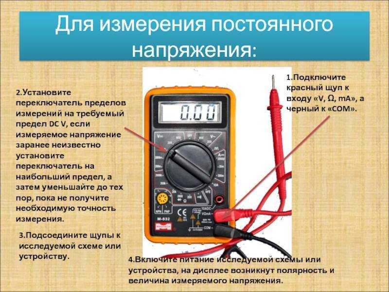 Инструкция тестера: Как пользоваться мультиметром: фото, видео, инструкции