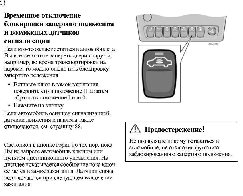 Как поменять пульт сигнализации от машины: Как заменить брелок сигнализации Старлайн и Томагавк самим