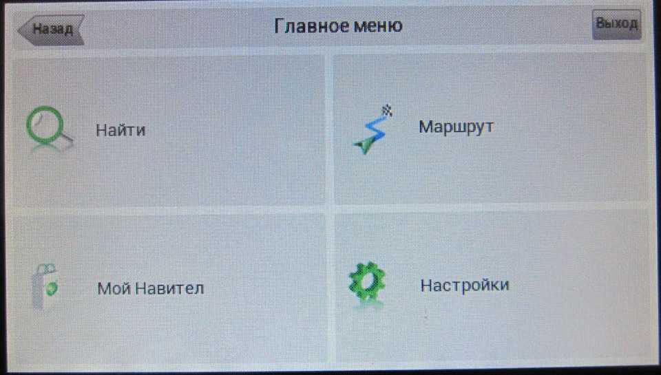 Как обновить навител на флешке без навигатора: Как скачать карты на флешку для навигатора