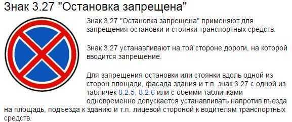 Знак остановка запрещена для инвалидов: Парковка инвалида под знаком "Стоянка запрещена": отменяем штраф