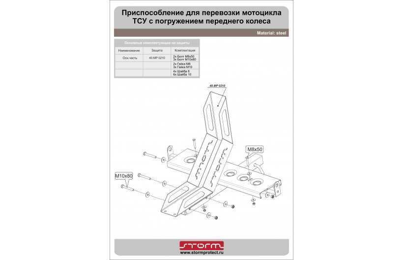 Чертеж мотохвоста на фаркоп