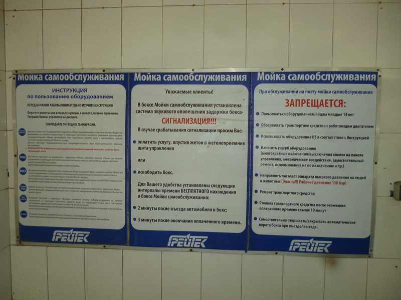 Правила мойки автомобиля на автомойке: купить, продать и обменять машину