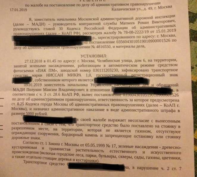 Парковка на тротуаре куда жаловаться: Куда жаловаться на парковку на тротуаре