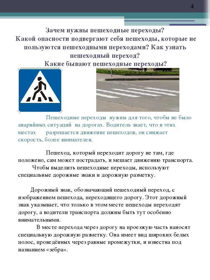 Сбил пешехода на пешеходном переходе наказание: Сбила машина на пешеходном переходе что грозит водителю и пешеходу 2023