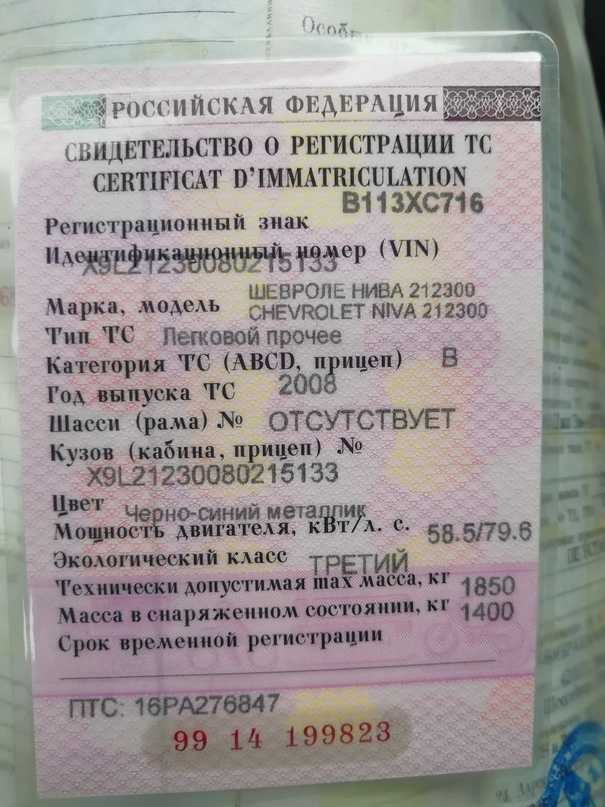 Надо ли регистрировать фаркоп на легковом автомобиле: Регистрация фаркопов для легковых автомобилей в 2021 году