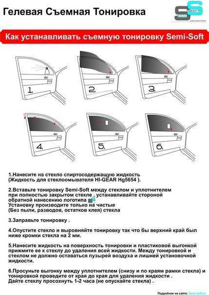 Как клеить съемную тонировку на машину: Как клеить съемную тонировку — если вы ее сняли