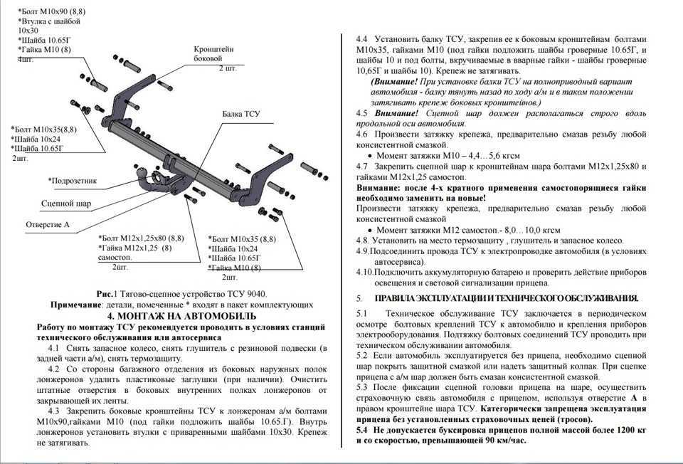 Надо ли регистрировать фаркоп в гибдд: Регистрация фаркопов для легковых автомобилей в 2021 году