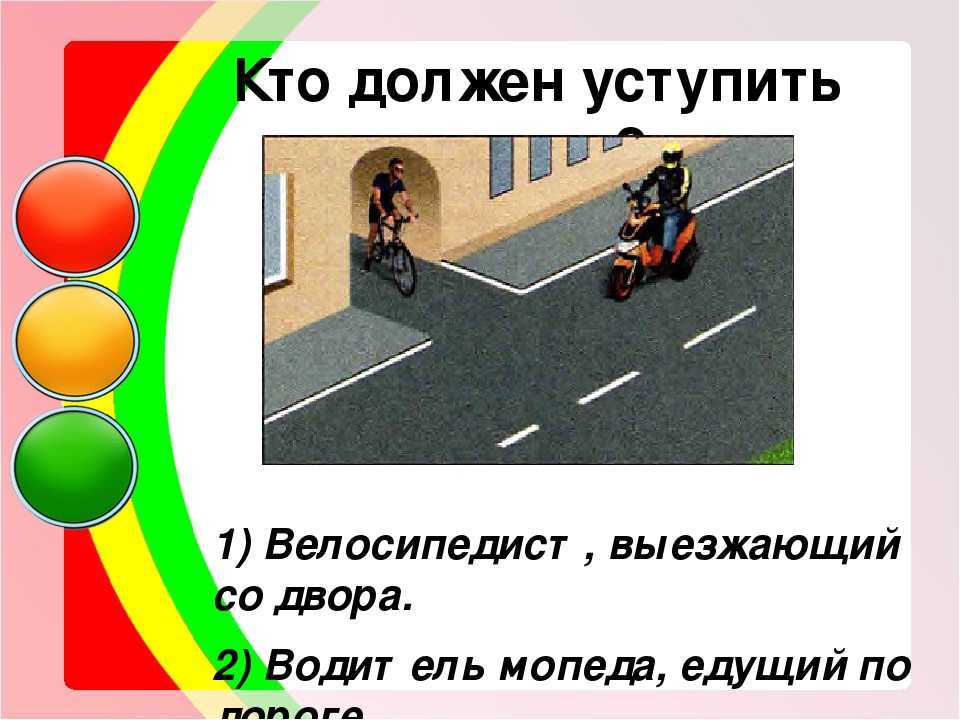 Кто уступает дорогу при выезде из двора: купить, продать и обменять машину