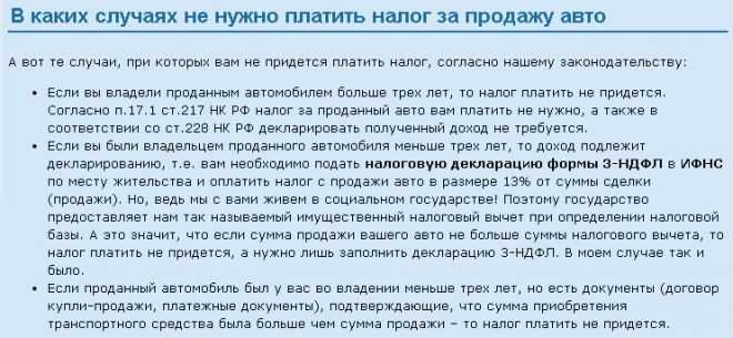 Как не платить налог за автомобиль: Как не платить транспортный налог: подборка законных способов