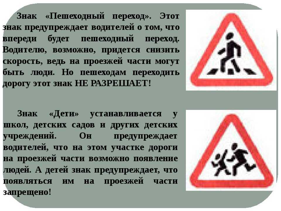 Как выглядит знак пешеходного перехода: Знак 5.19.1 Пешеходный переход / Дорожные знаки купить из наличия в Москве недорого от производителя | низкая цена