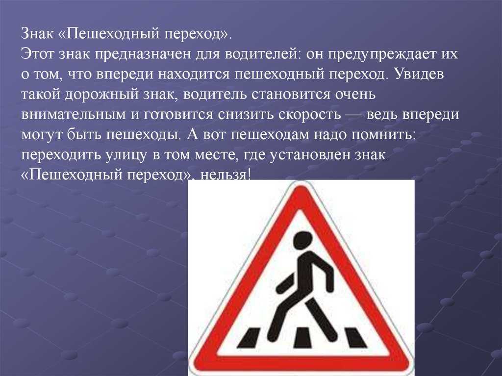 Как пешеход должен переходить дорогу по зебре: купить, продать и обменять машину